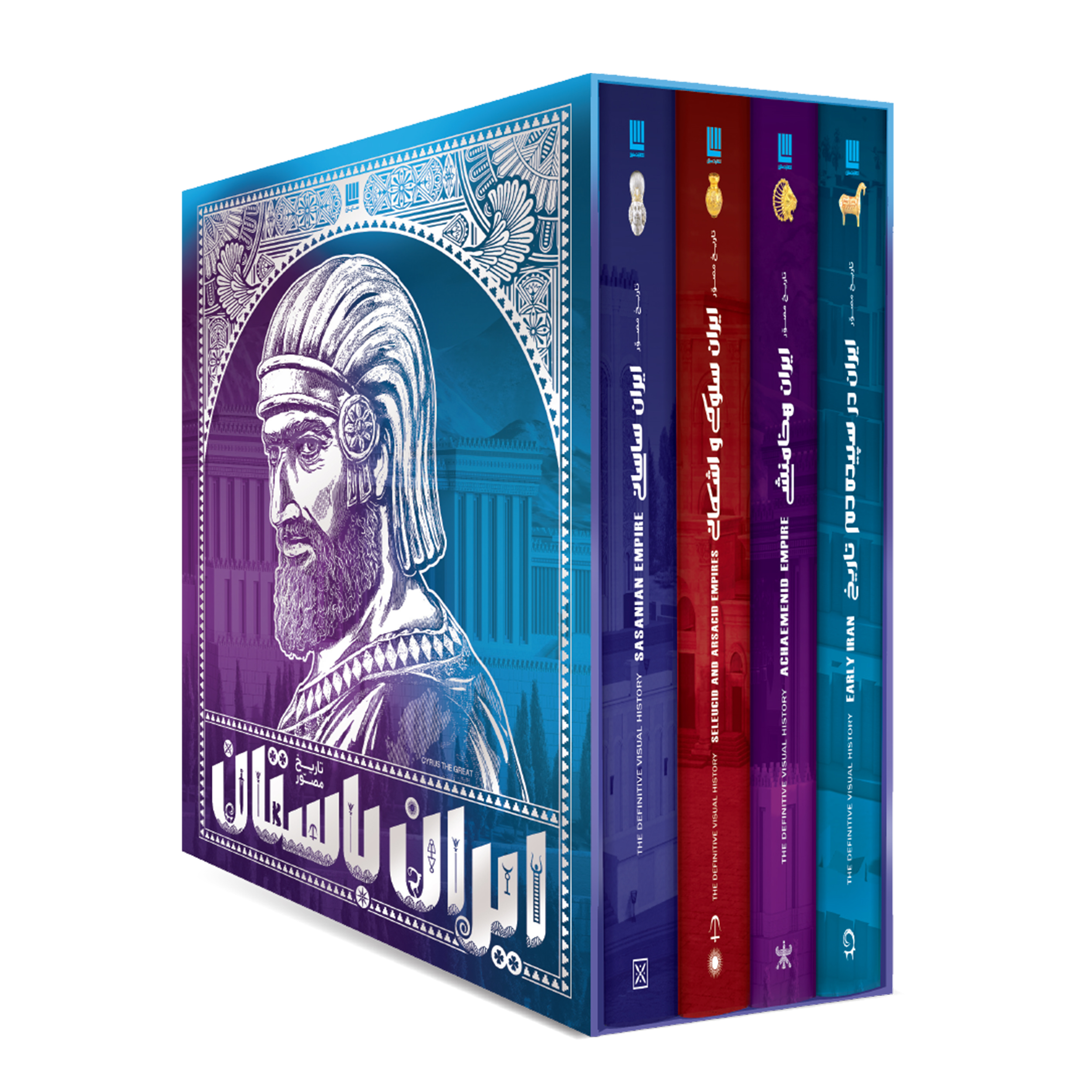 کتاب تاریخ مصور ایران باستان اثر احسان رضایی و فاطمه شفیعیسروستانی نشر سایان 4 جلدی کتاب تاریخ مصور ایران باستان اثر احسان رضایی و فاطمه شفیعیسروستانی نشر سایان 4 جلدی