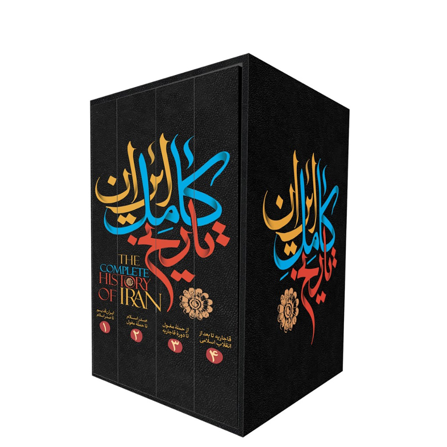 کتاب تاریخ کامل ایران اثر حسن پیرنیا و عباس اقبال آشتیانی
انتشارات نگاه آشنا 4 جلدی کتاب تاریخ کامل ایران اثر حسن پیرنیا و عباس اقبال آشتیانی
انتشارات نگاه آشنا 4 جلدی