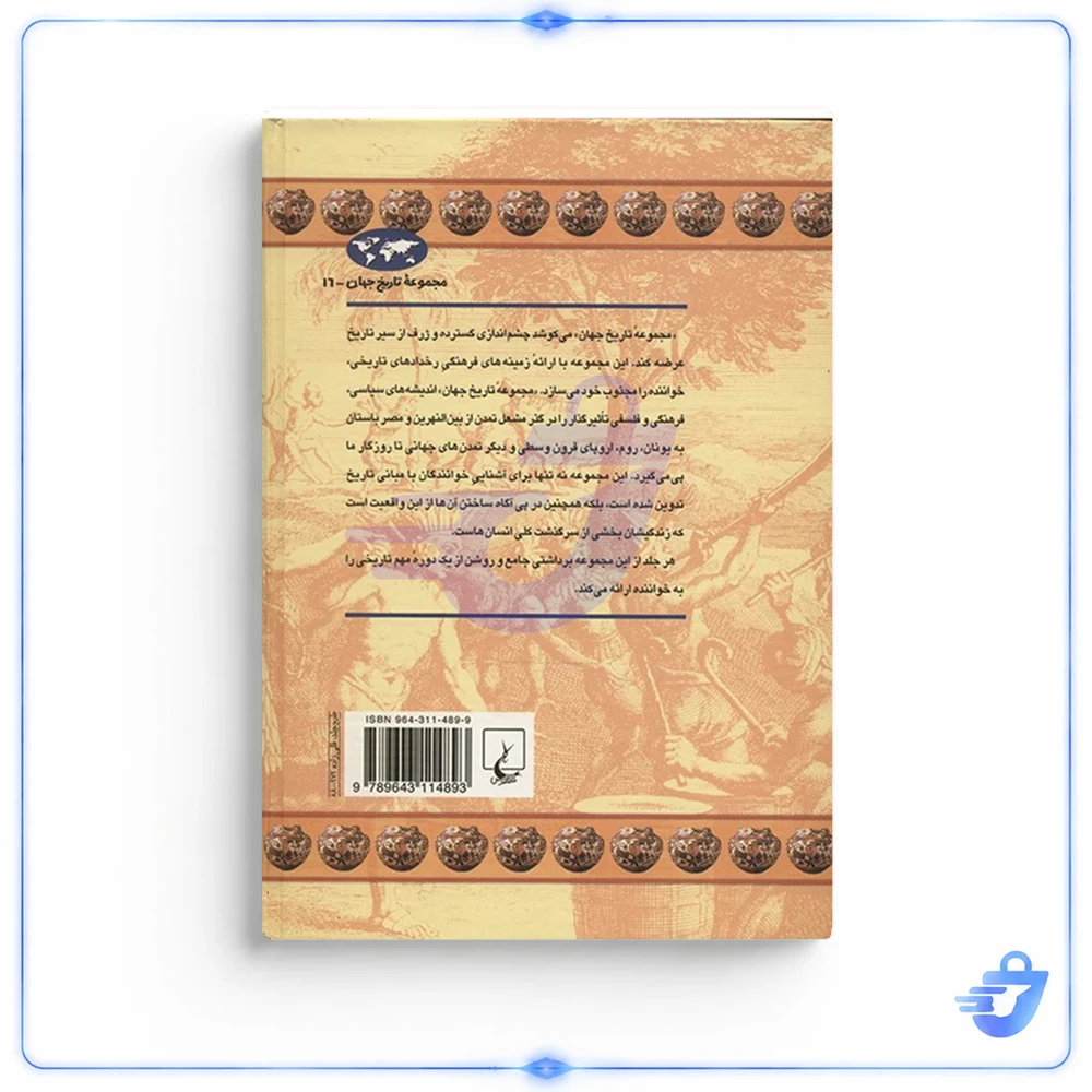 کتاب آمریکای باستان اثر کاترین ج. لانگ