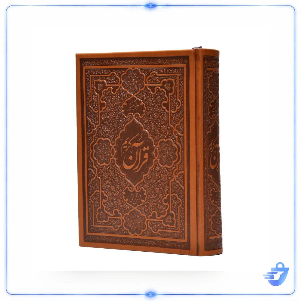 کتاب قرآن کریم ترجمه محسن قرائتی انتشارات مرکز فرهنگی درسهایی از قرآن