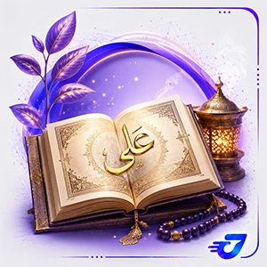 نهج البلاغه