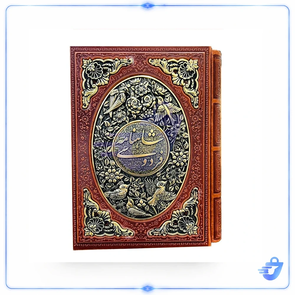 کتاب شاهنامه فردوسی انتشارات پارمیس
