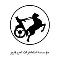 امیر کبیر