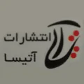 آتیسا