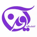 آوین