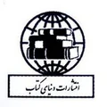 دنیای کتاب