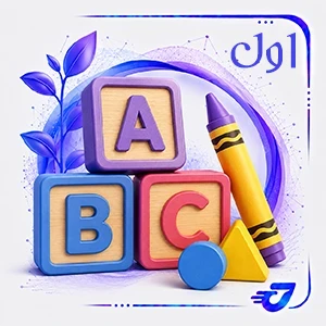 پایه اول
