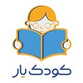 کودک یار