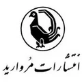 مروارید