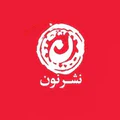 نون
