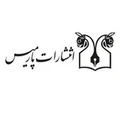 پارمیس