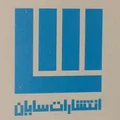 سایان