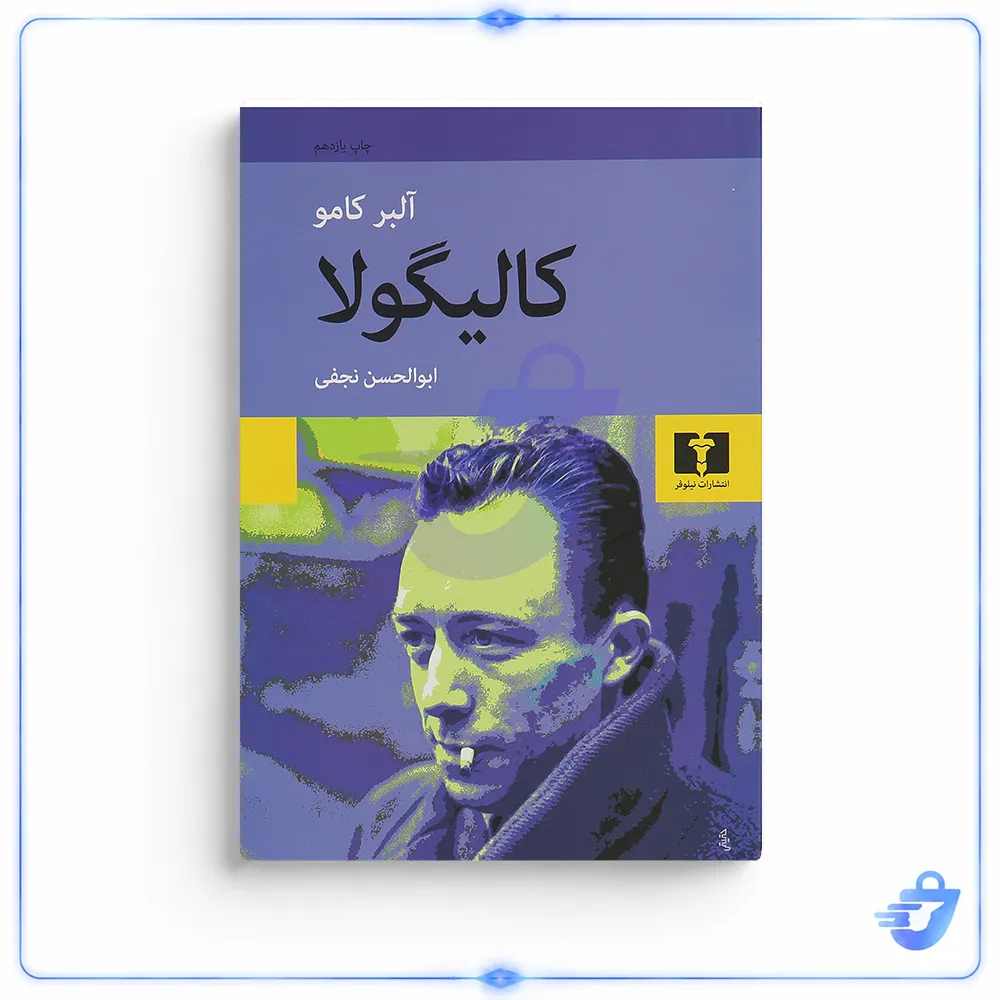 کتاب کالیگولا اثر آلبر کامو